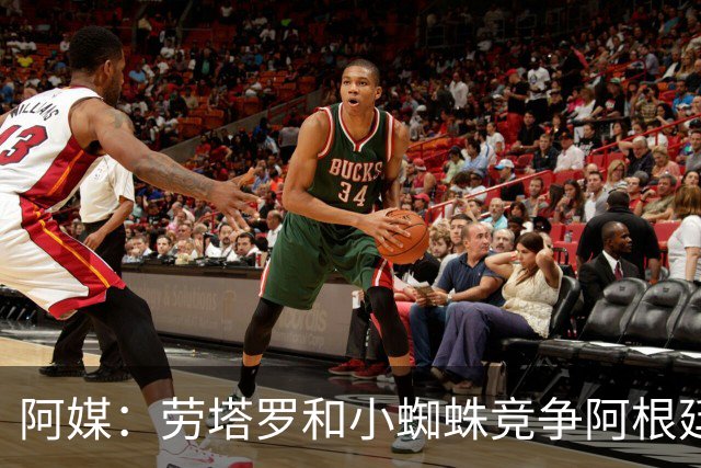 阿媒：劳塔罗和小蜘蛛竞争阿根廷首发中锋，前者更可能本周三首发
